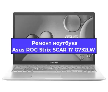 Замена батарейки bios на ноутбуке Asus ROG Strix SCAR 17 G732LW в Белгороде